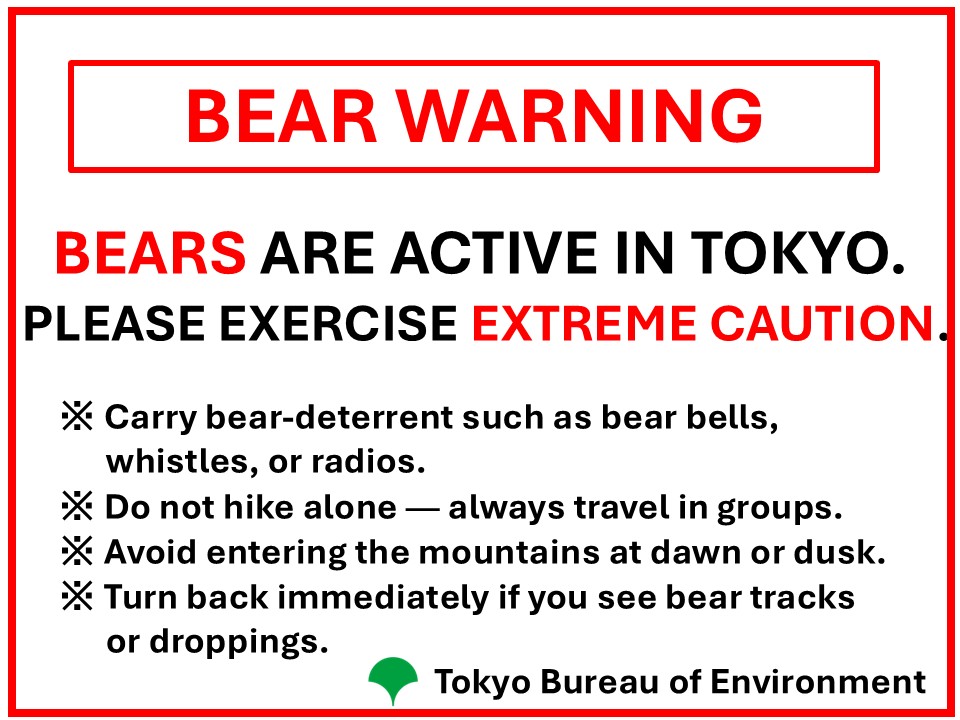 BEARS ARE ACTIVE IN TOKYO. PLEASE EXERCISE EXTREME CAUTION.